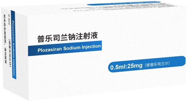 瑞達普(普樂司蘭鈉注射液)