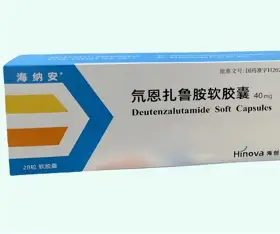 海納安（氘恩紮魯胺軟膠囊）