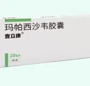 壹立康(瑪帕西沙韋膠囊)