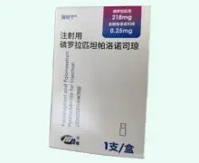 瑞坦寧（注射用磷羅拉匹坦帕洛諾司瓊）