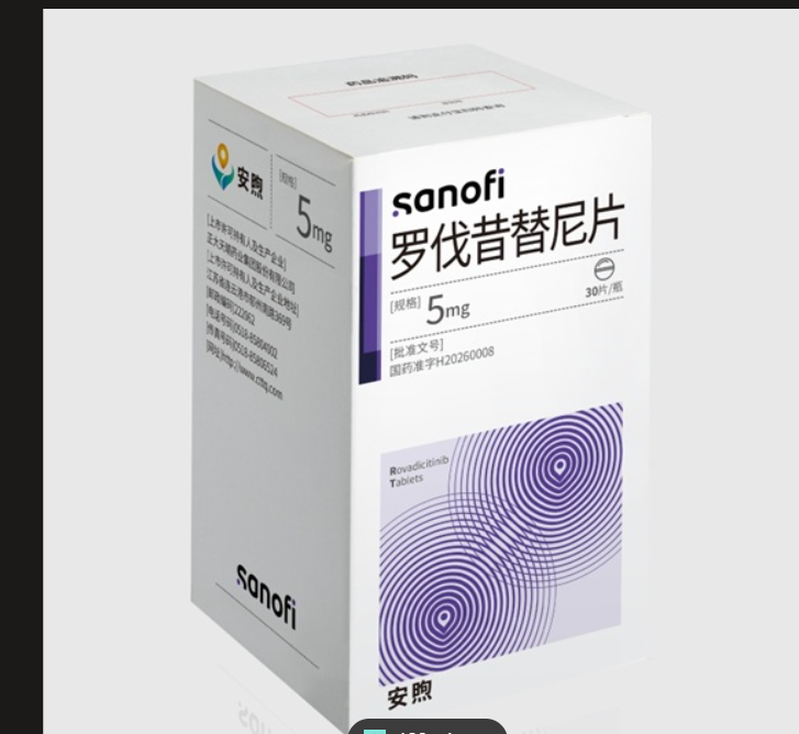 安煦(羅伐昔替尼片)