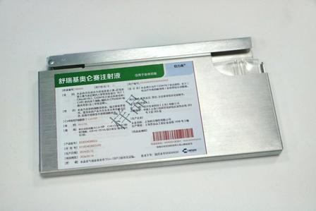愷力美（舒瑞基奧侖賽注射液