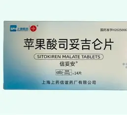 信妥安(蘋果酸司妥吉侖片)