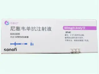 樂唯初(尼塞韋單抗注射液)